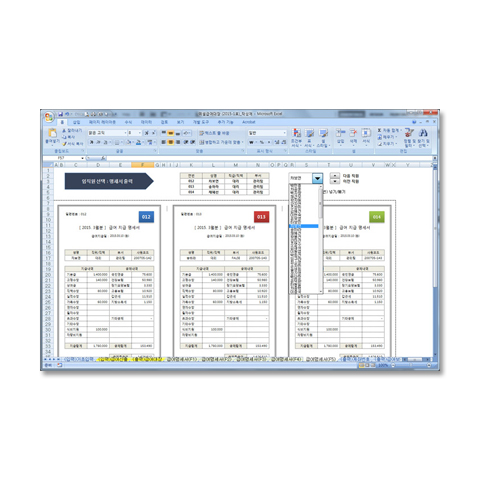 엑셀 급여대장 2015-1
