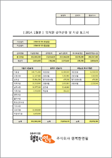 행복한연필, 엑셀자동화, 엑셀 급여대장, 지급명세서