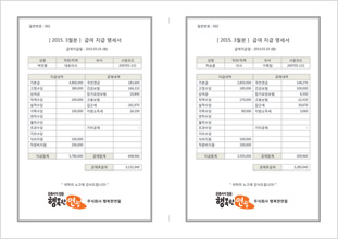 행복한연필 엑셀급여대장
